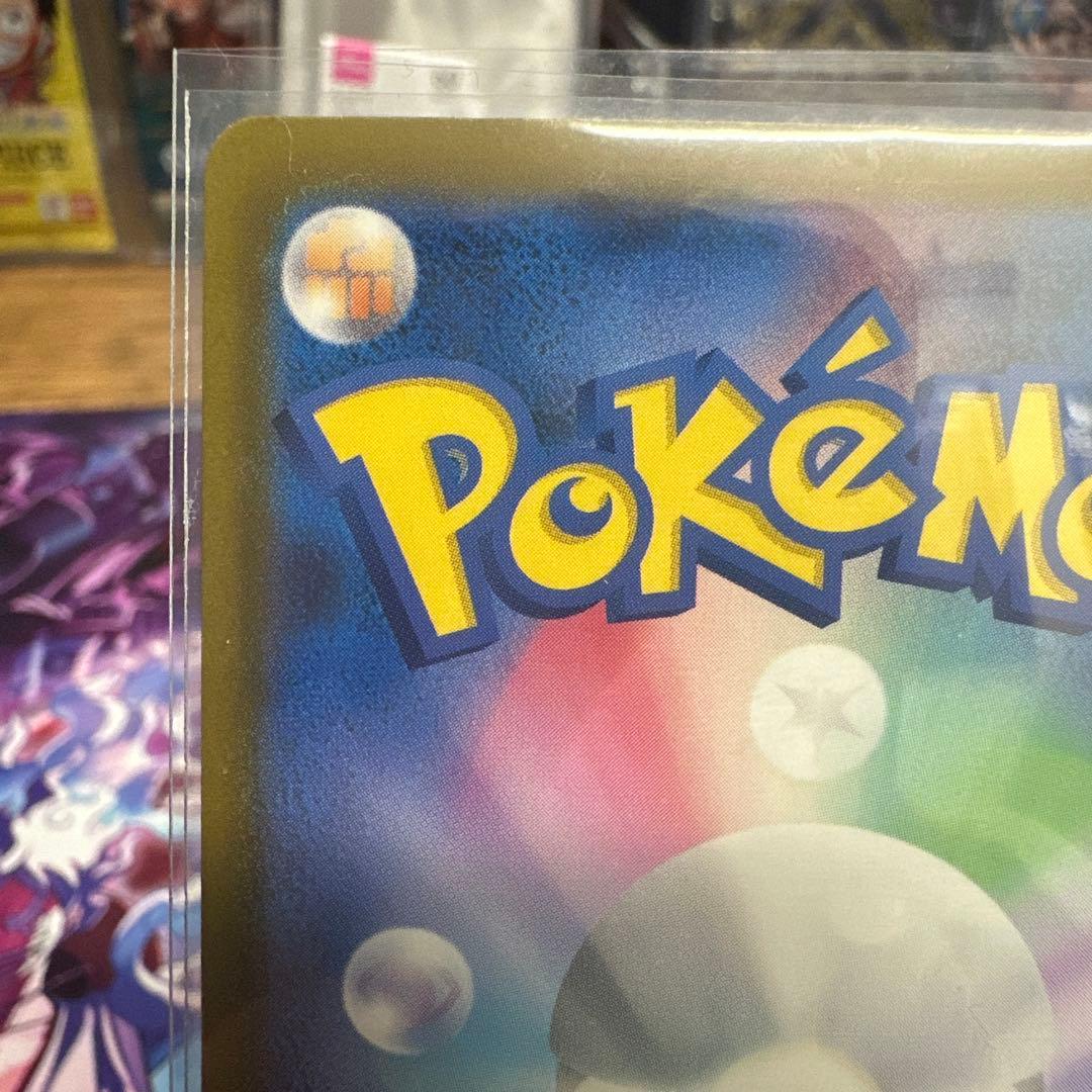 【美品】ポケモンカード メガゲンガー ex SAR MEGAドリームex