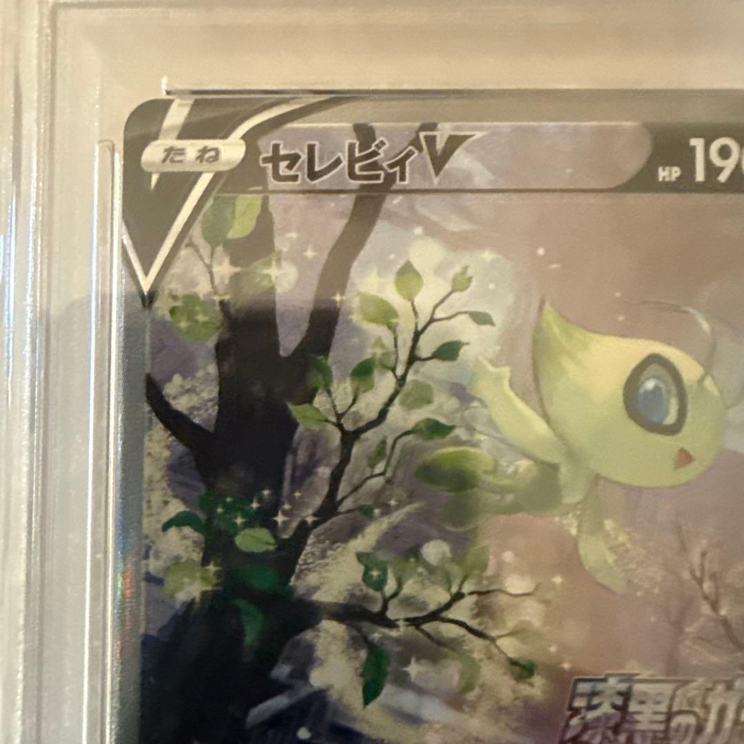 セレビィV PSA 10 JET-BLACK SPIRIT