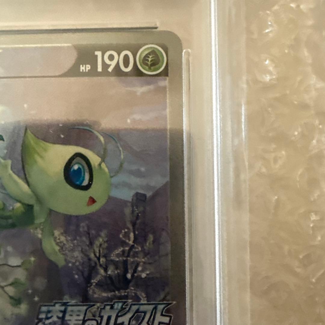 セレビィV PSA 10 JET-BLACK SPIRIT