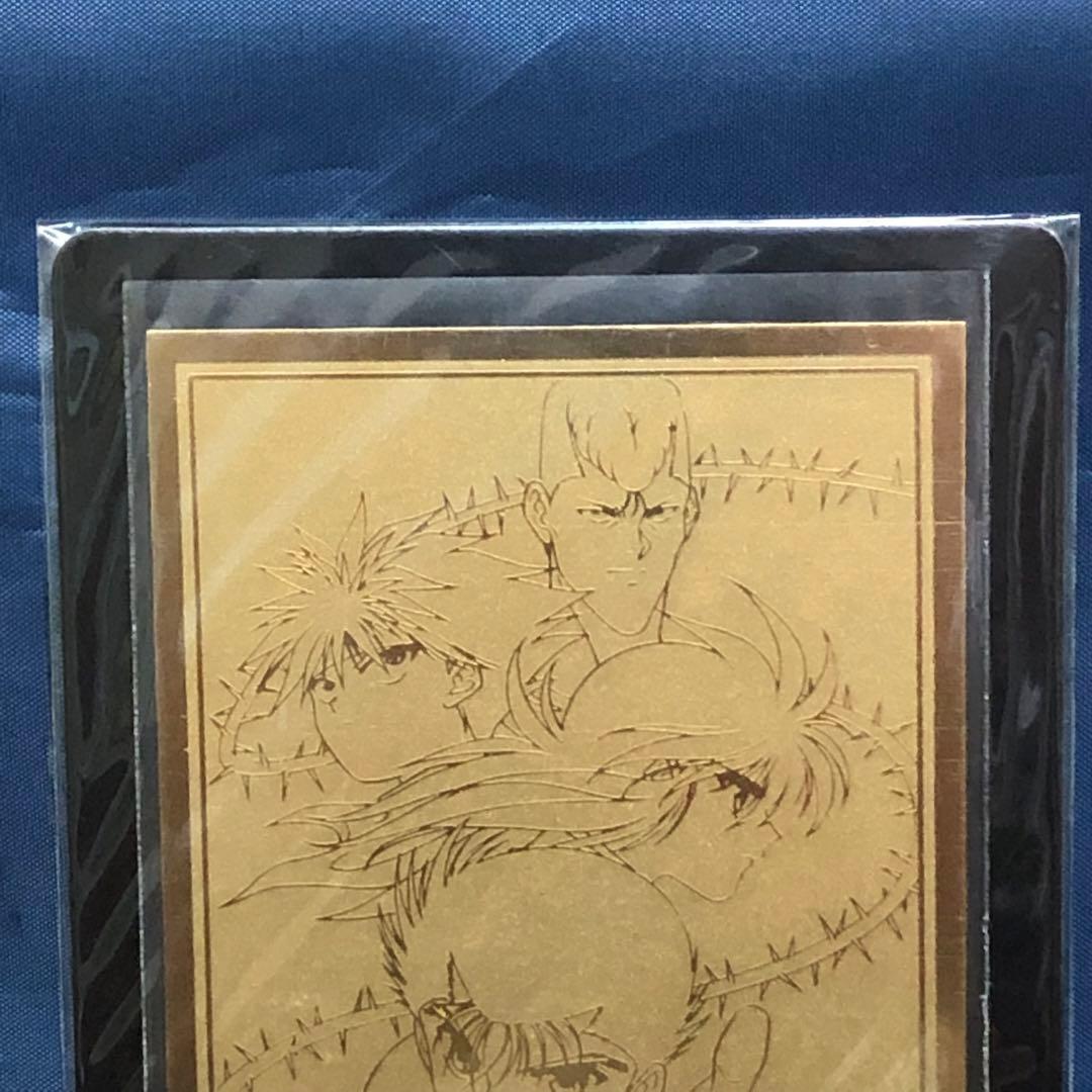 幽遊白書 ゴールドカード スタジオぴえろ 20周年記念 22kゴールドカード