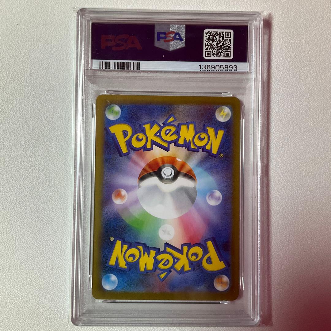 Nのレシラム AR SV9 バトルパートナーズ 109/100 PSA10 最安