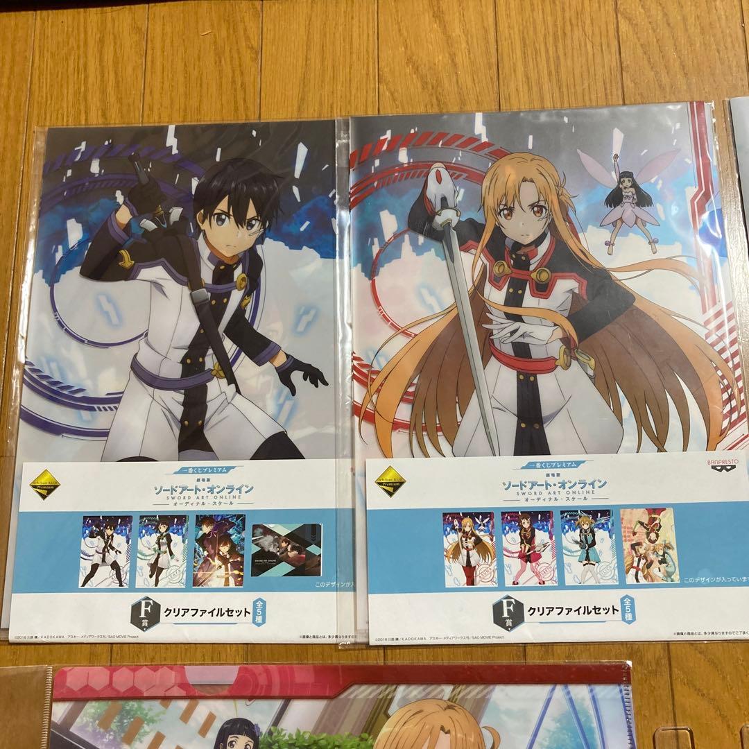ソードアート・オンライン SAO クリアファイルほか