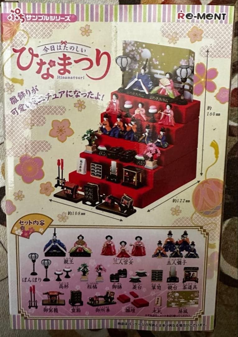 RE-MENT ひな祭りセット新品未開封今日は楽しいひな祭りミニチュアセット