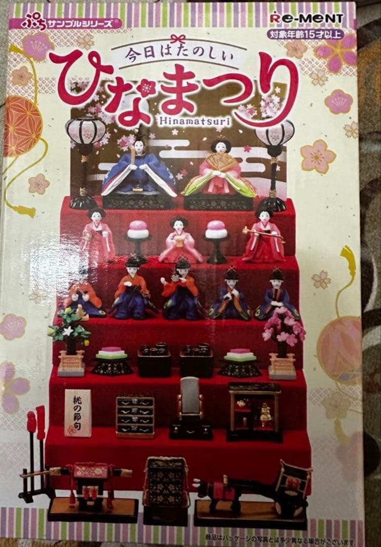 RE-MENT ひな祭りセット新品未開封今日は楽しいひな祭りミニチュアセット