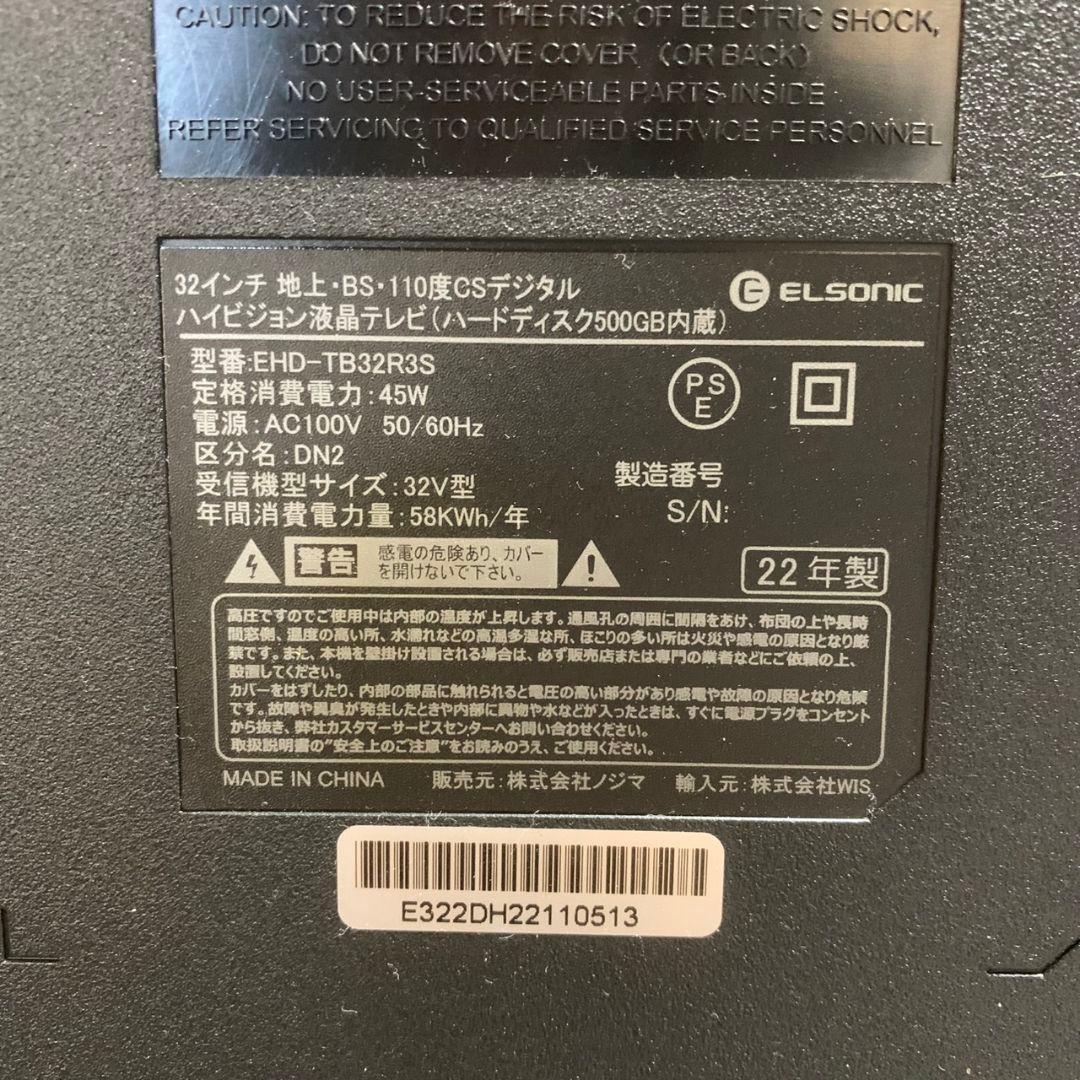 K874 ELSONIC エルソニック EHD-TB32R3S 2022年