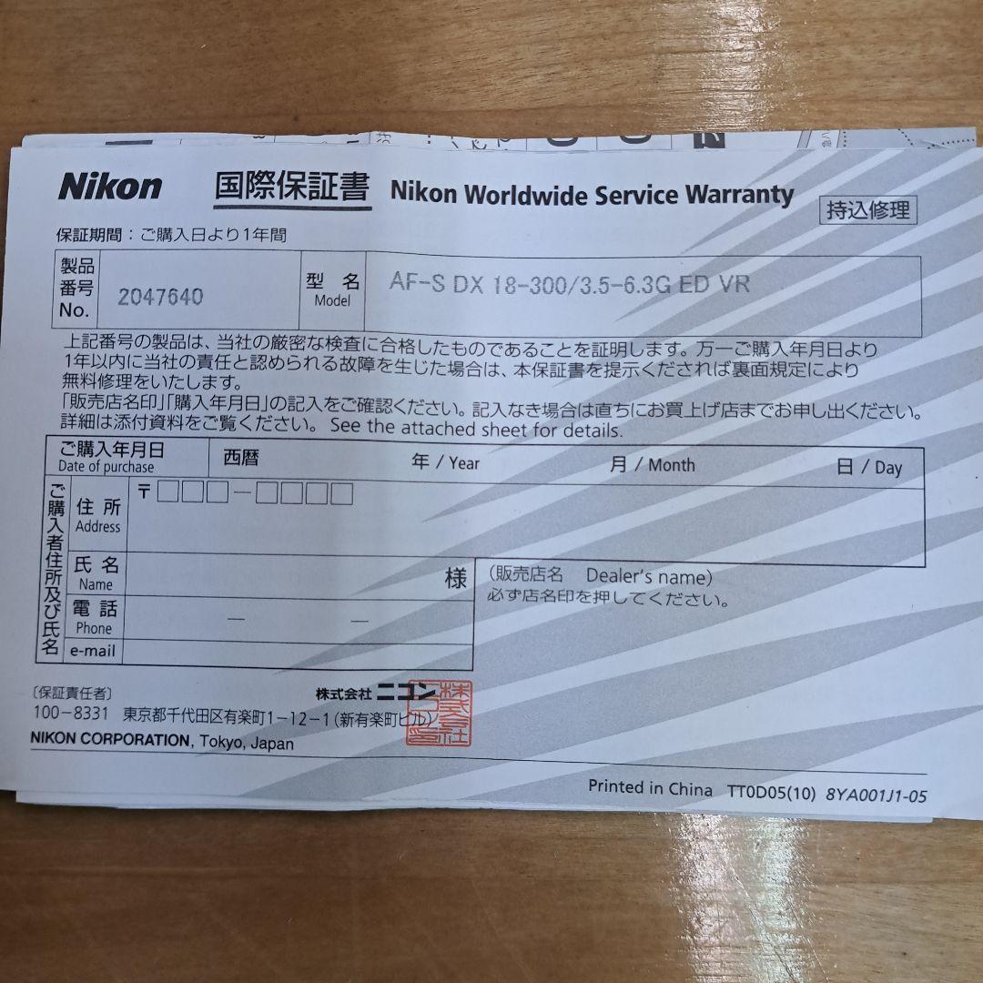 Nikon AF-S NIKKOR 18-300mm VR　大特価早い者勝ち