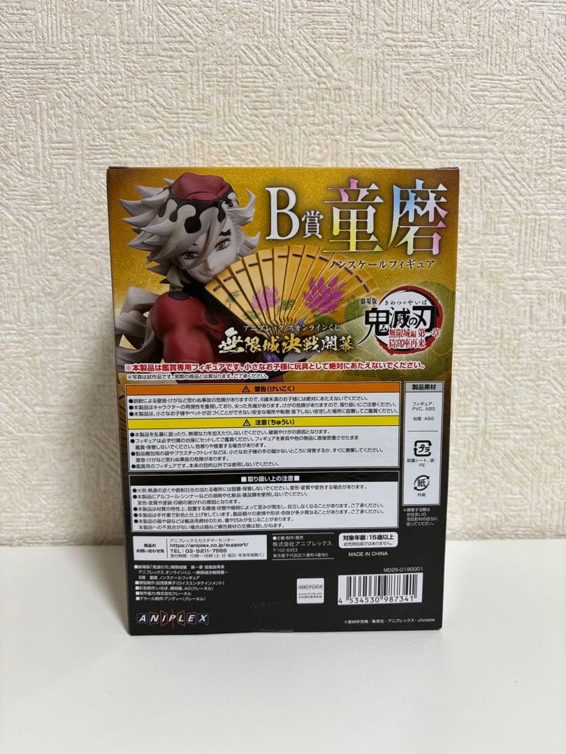 鬼滅の刃アニプレックスオンラインくじ　童磨フィギュア&童磨ビッグアクリルスタンド