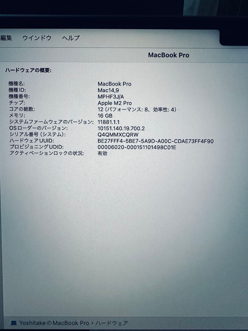 MacBook本体 MacBook Pro 14inch 2023 MPHF3J/A A2779