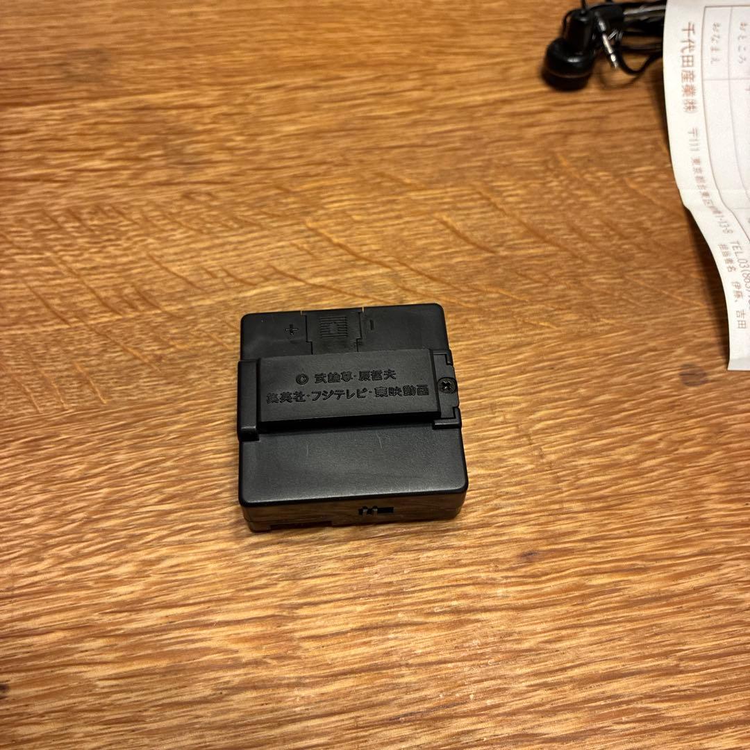 北斗の拳　ベルトラジオ　1980頃　超希少ヴィンテージ品