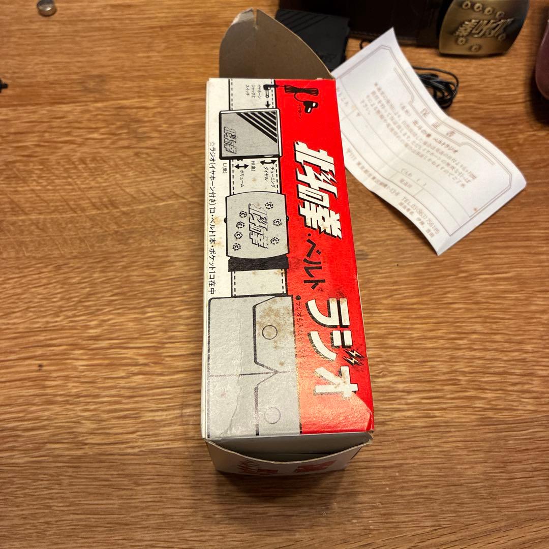 北斗の拳　ベルトラジオ　1980頃　超希少ヴィンテージ品