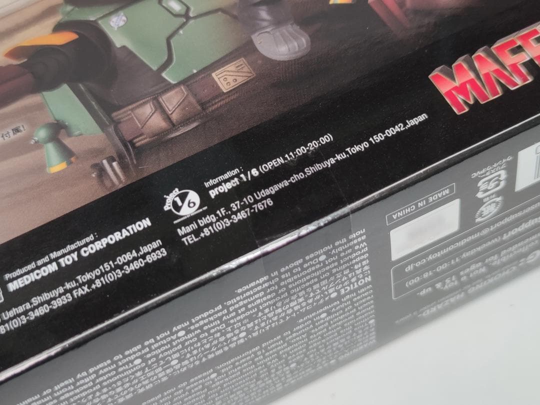 【未開封】MAFEX No.201 BOBA FETT ボバ フェット