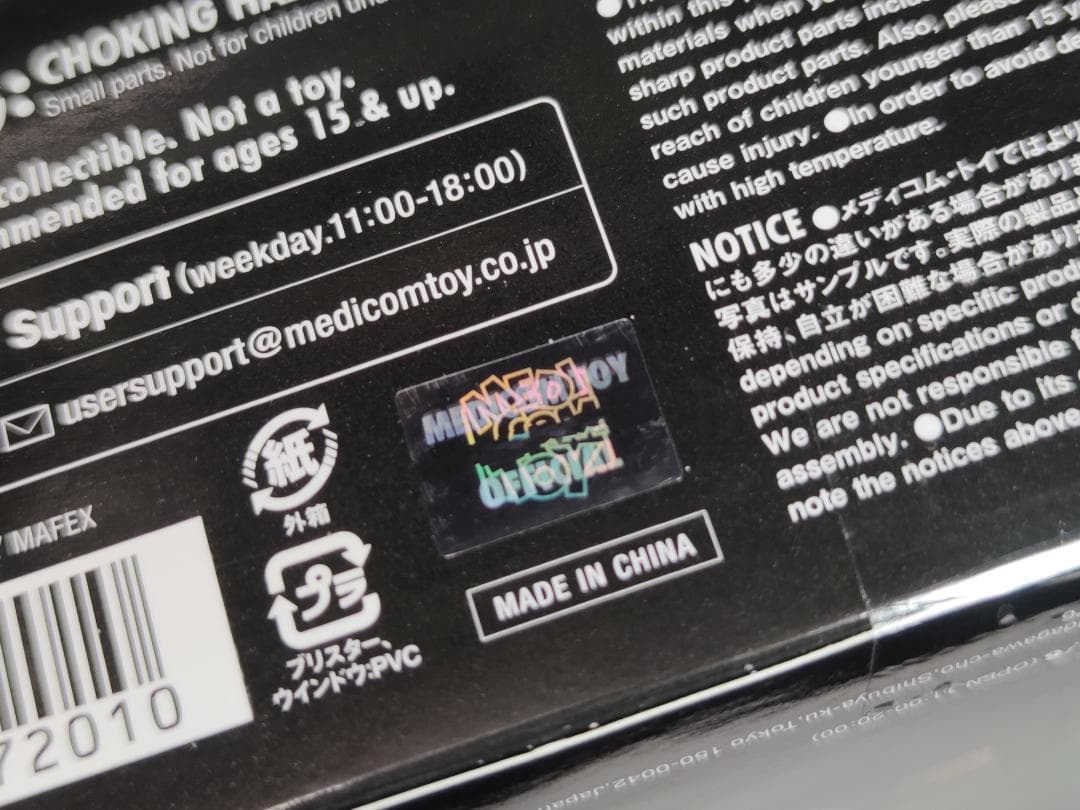 【未開封】MAFEX No.201 BOBA FETT ボバ フェット