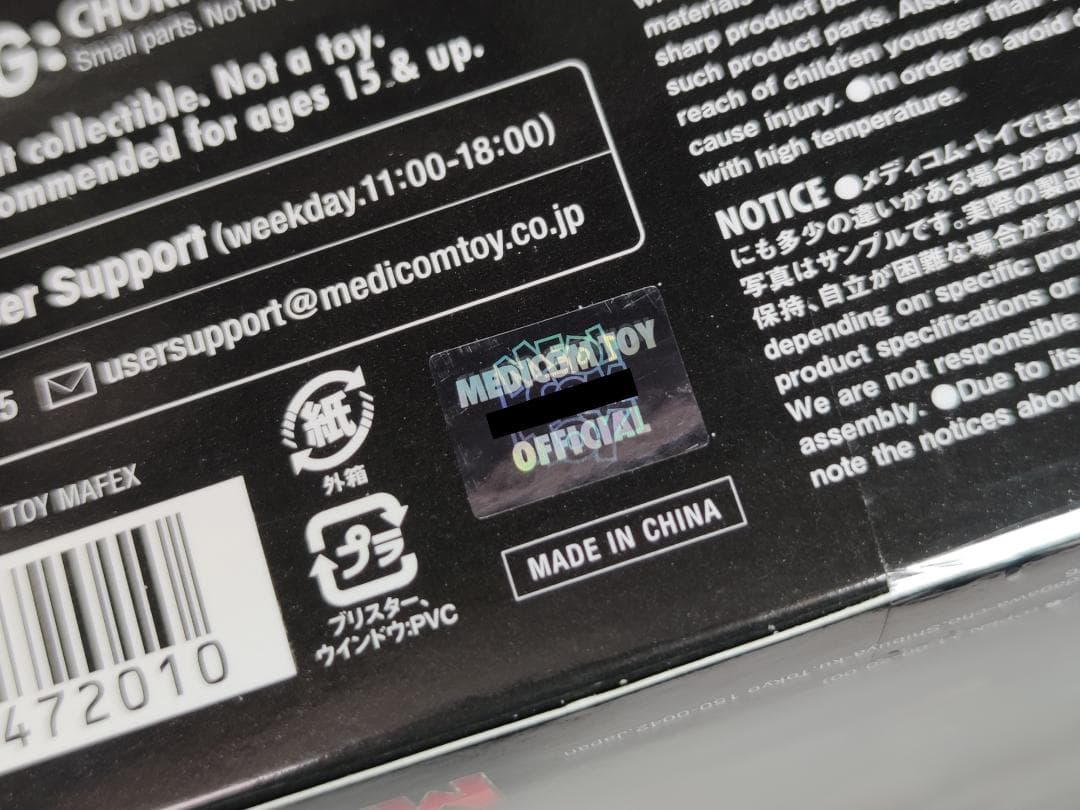 【未開封】MAFEX No.201 BOBA FETT ボバ フェット