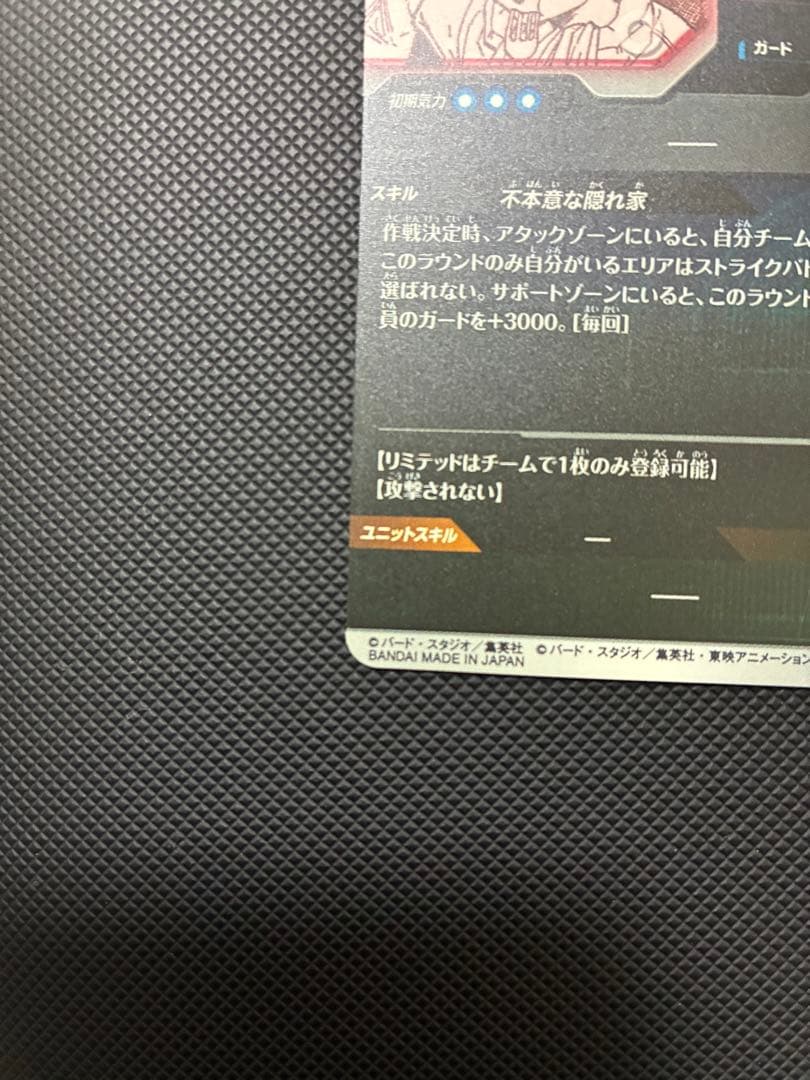 ドラゴンボール スーパーダイバーズ　ブルマパラレル