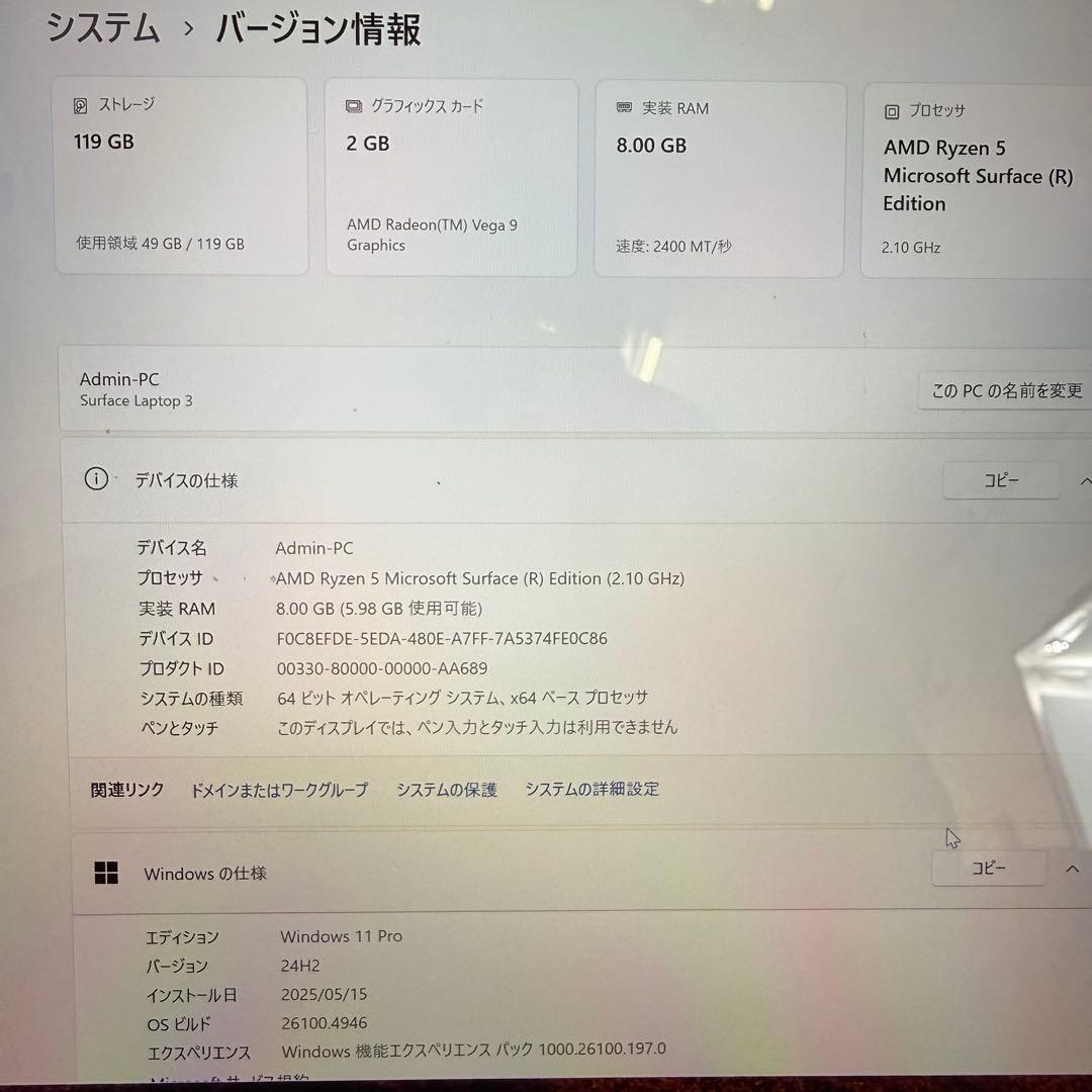 Microsoft Surface Laptop 3 15インチ Ryzen 5