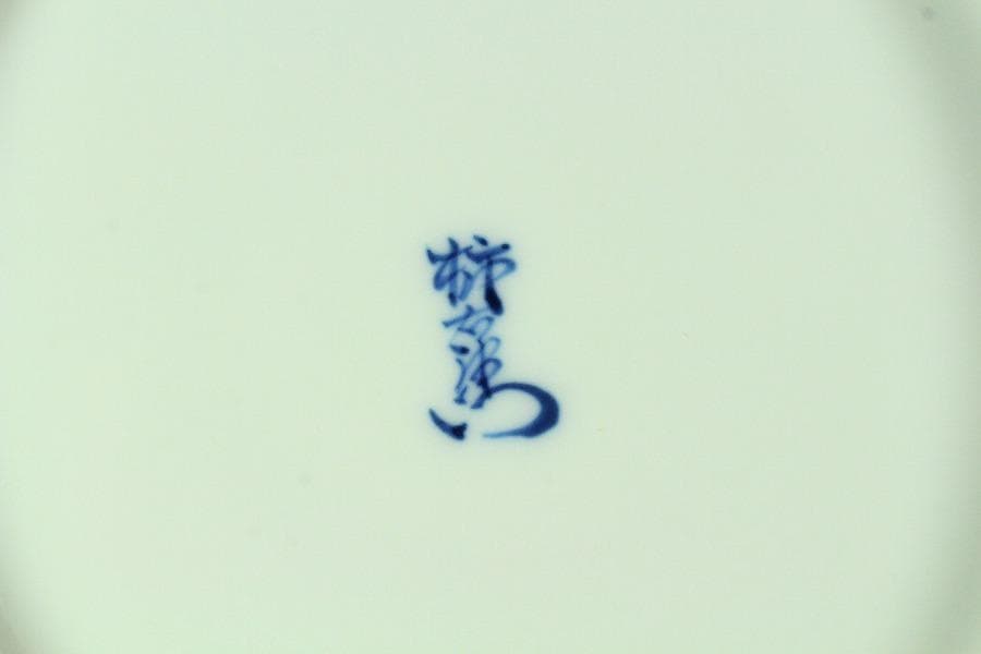 十四代 酒井田 柿右衛門 色絵壷 美品(K-YC665)