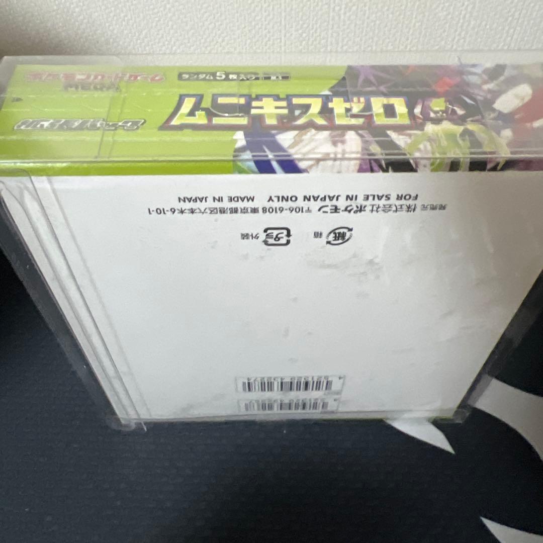 ポケモンカードゲーム　ムニキスゼロ未開封シュリンク付きBOX