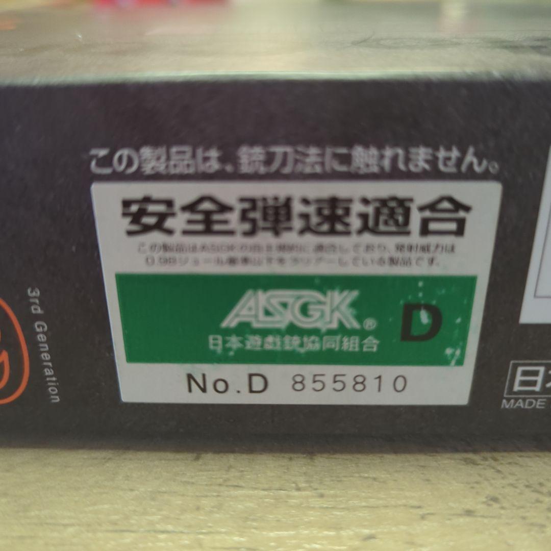 東京マルイ GLOCK 19 3rd Generation ガスガン