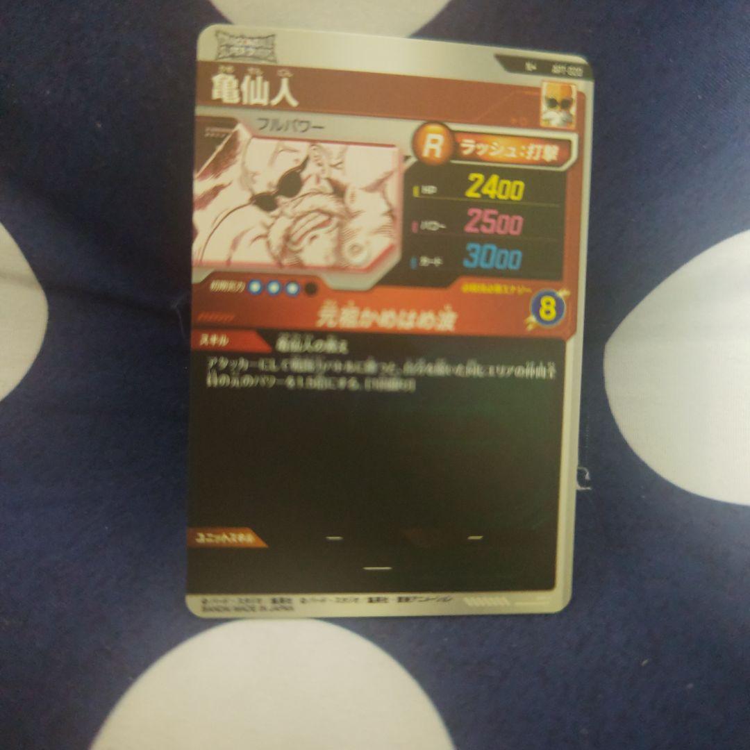 ドラゴンボールカード 亀仙人パラレル❣