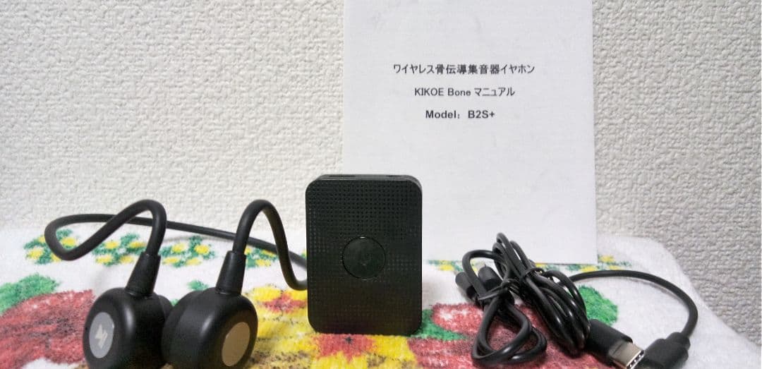 KIKOE Bone　集音器　骨伝導　補聴器　ワイヤレス イヤホン