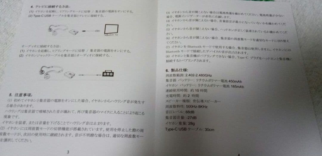 KIKOE Bone　集音器　骨伝導　補聴器　ワイヤレス イヤホン