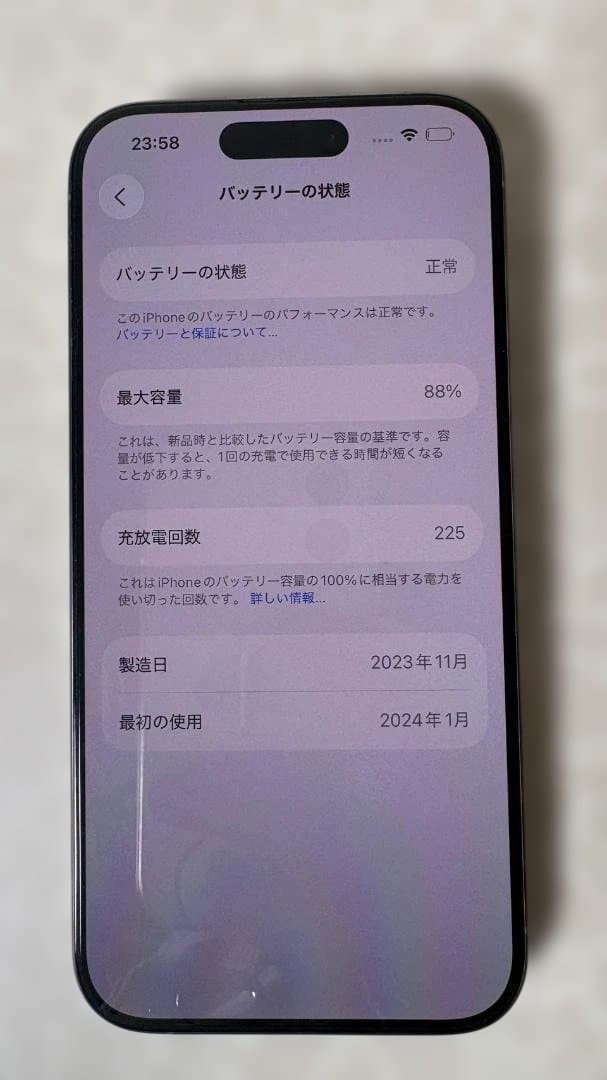 ★美品★iPhone 15 Pro 本体★（256GB）ナチュラルチタニウム