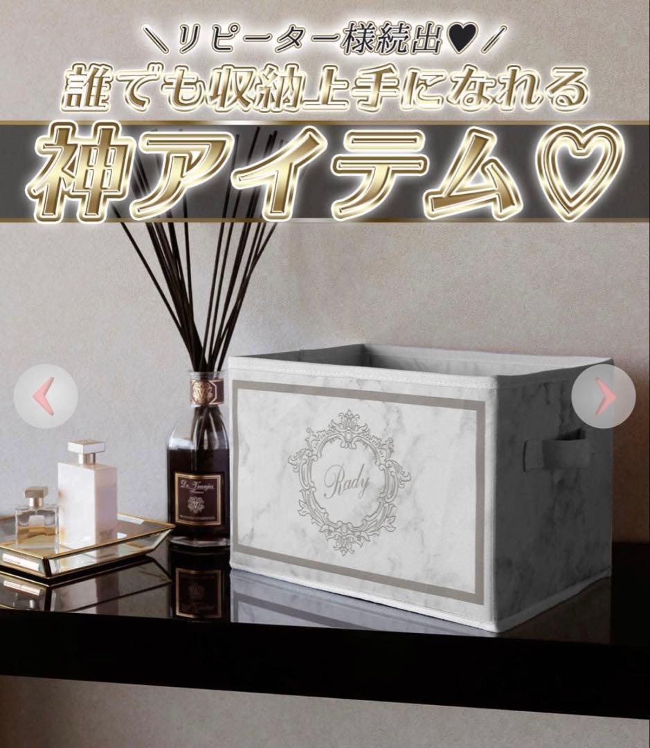 【美品】Rady 大理石収納ボックス 3個セット