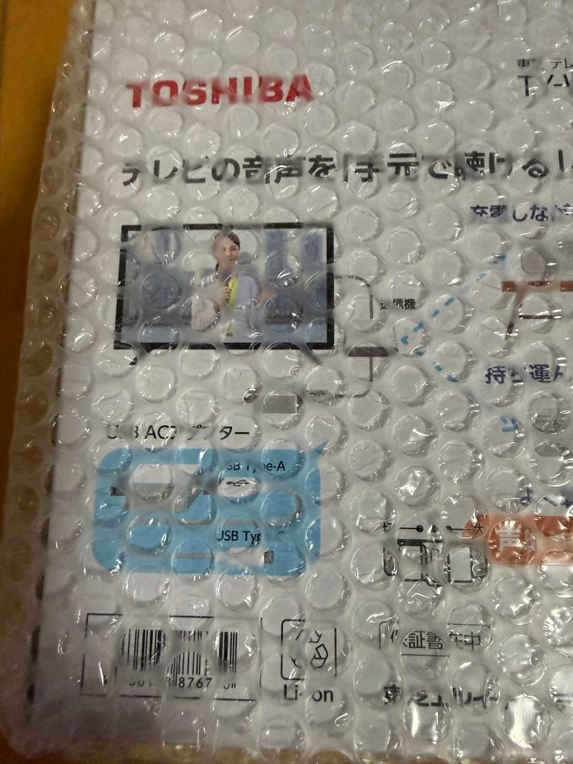 TOSHIBA (東芝) テレビ用 スピーカー TY-WSD20 新品 未使用