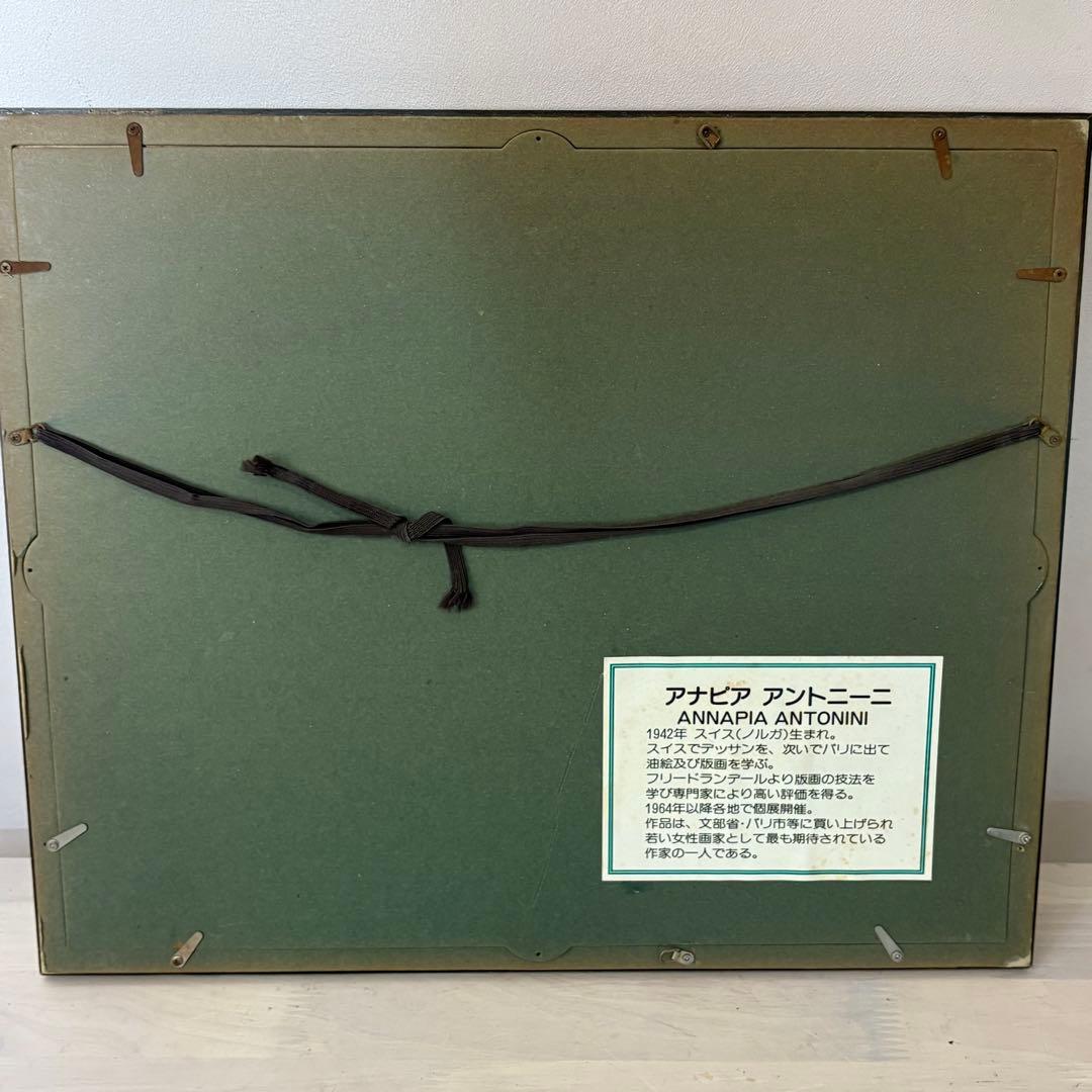 アナピア　アントニーニ　リト　 版画 114/175 ビンテージ　稀少品