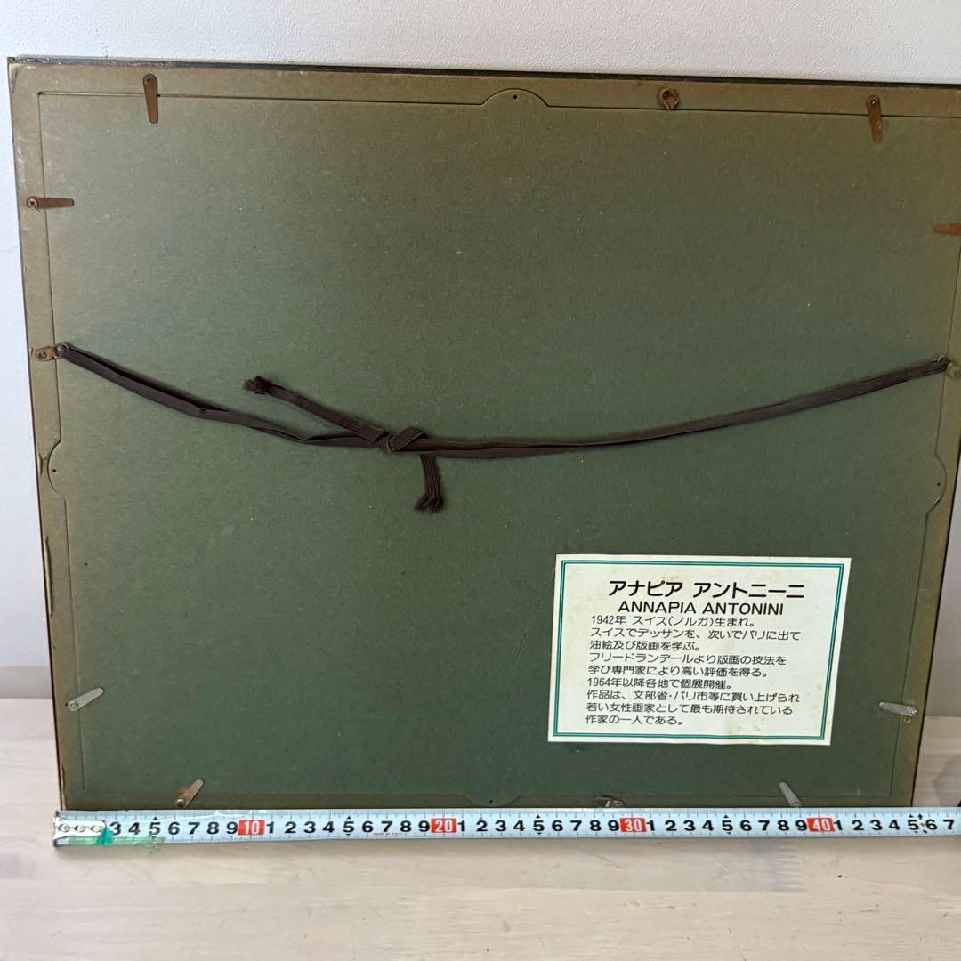 アナピア　アントニーニ　リト　 版画 114/175 ビンテージ　稀少品