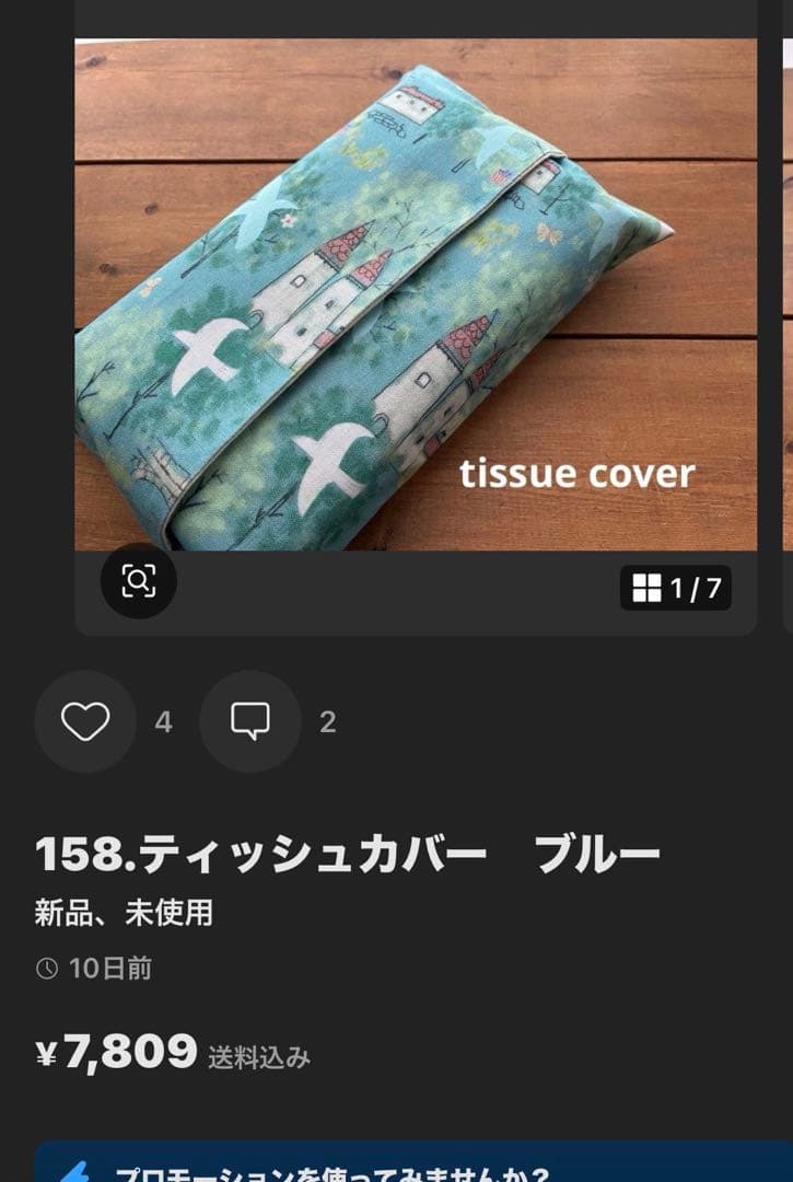 163.マルチカバー　綿毛刺繍　ピンク