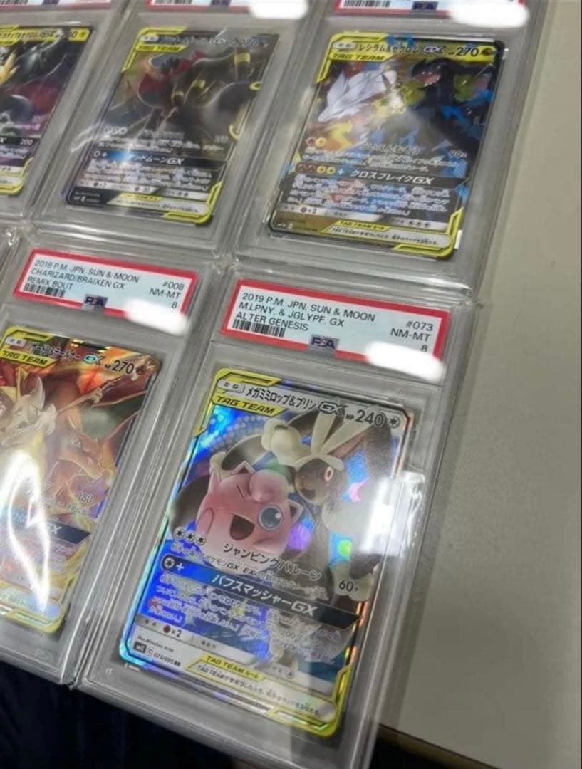 ポケモンカード GX タグチームセット PSA