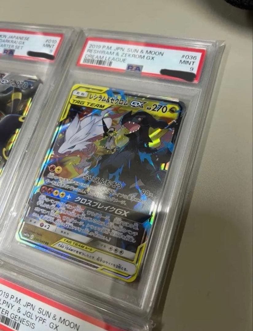 ポケモンカード GX タグチームセット PSA