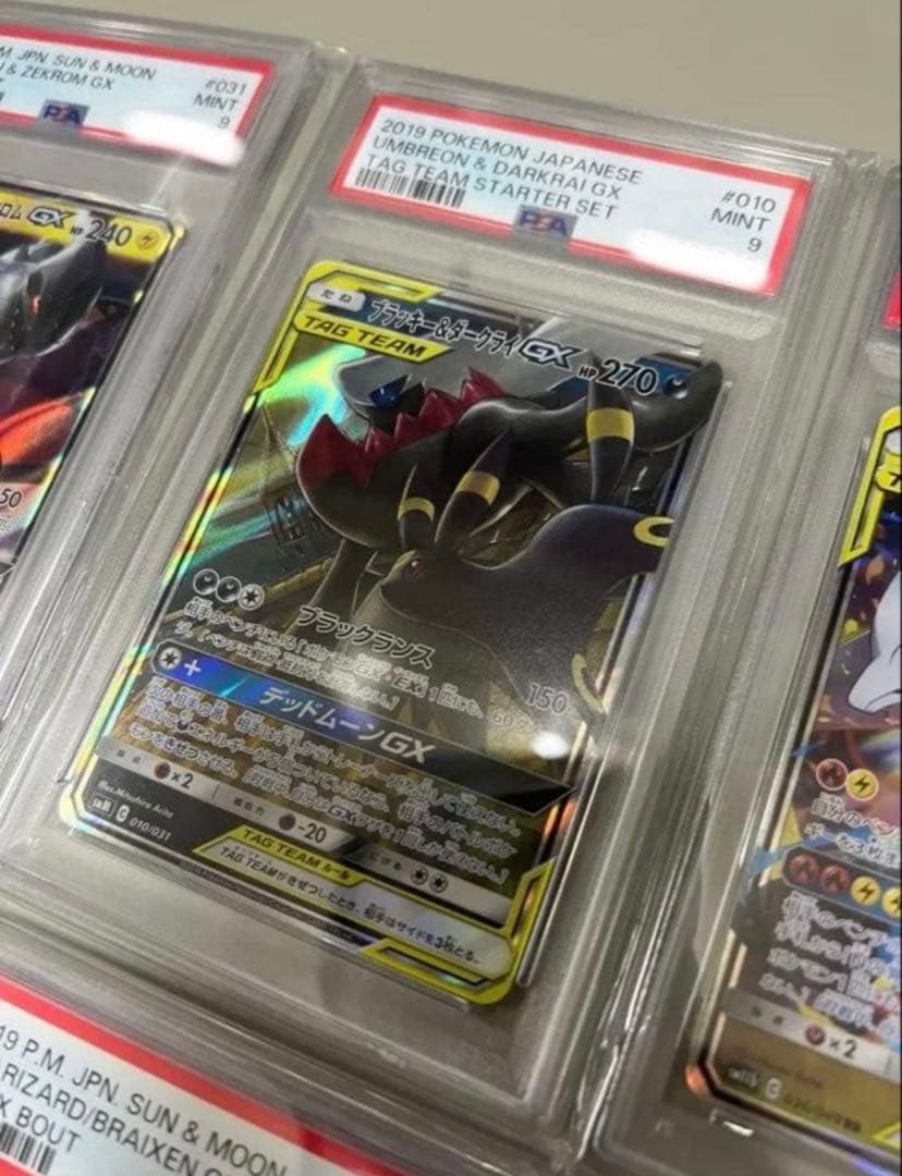 ポケモンカード GX タグチームセット PSA