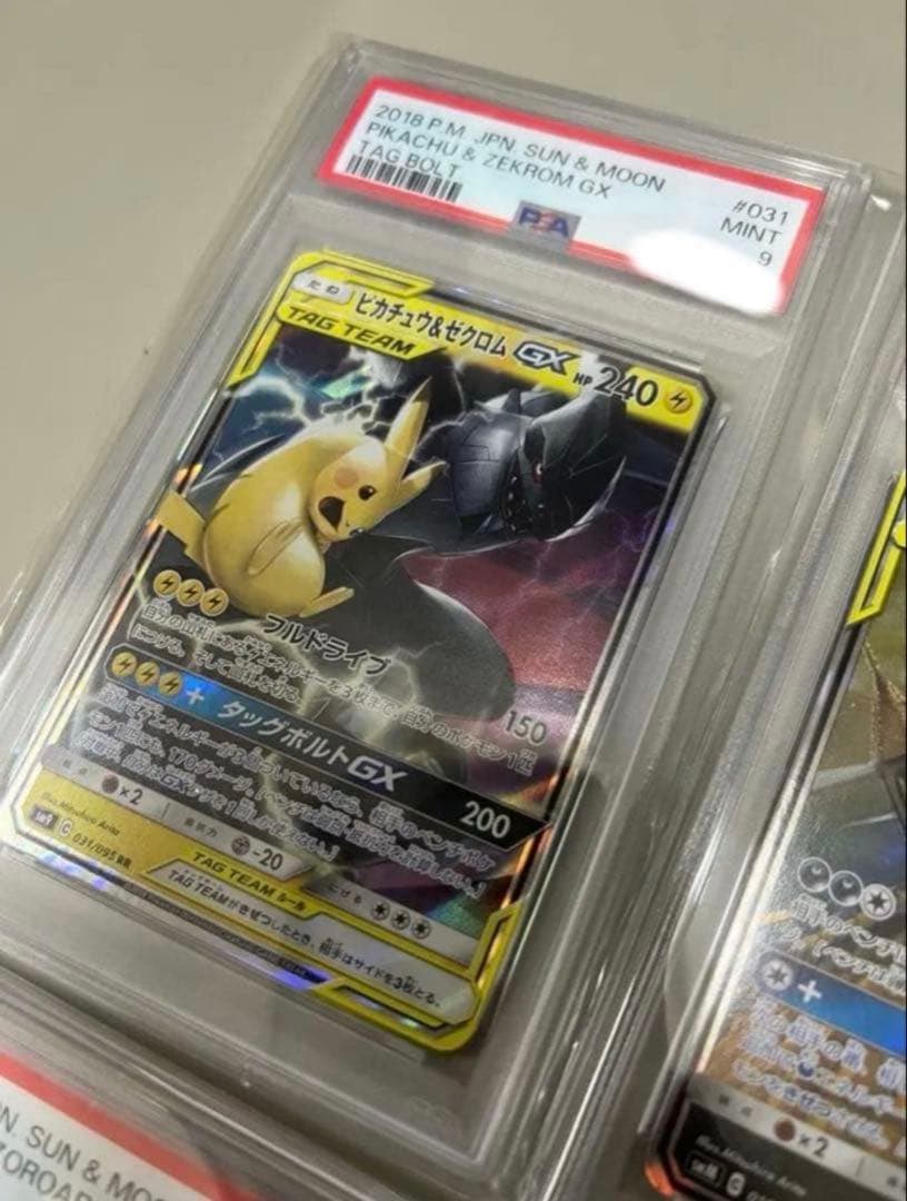 ポケモンカード GX タグチームセット PSA