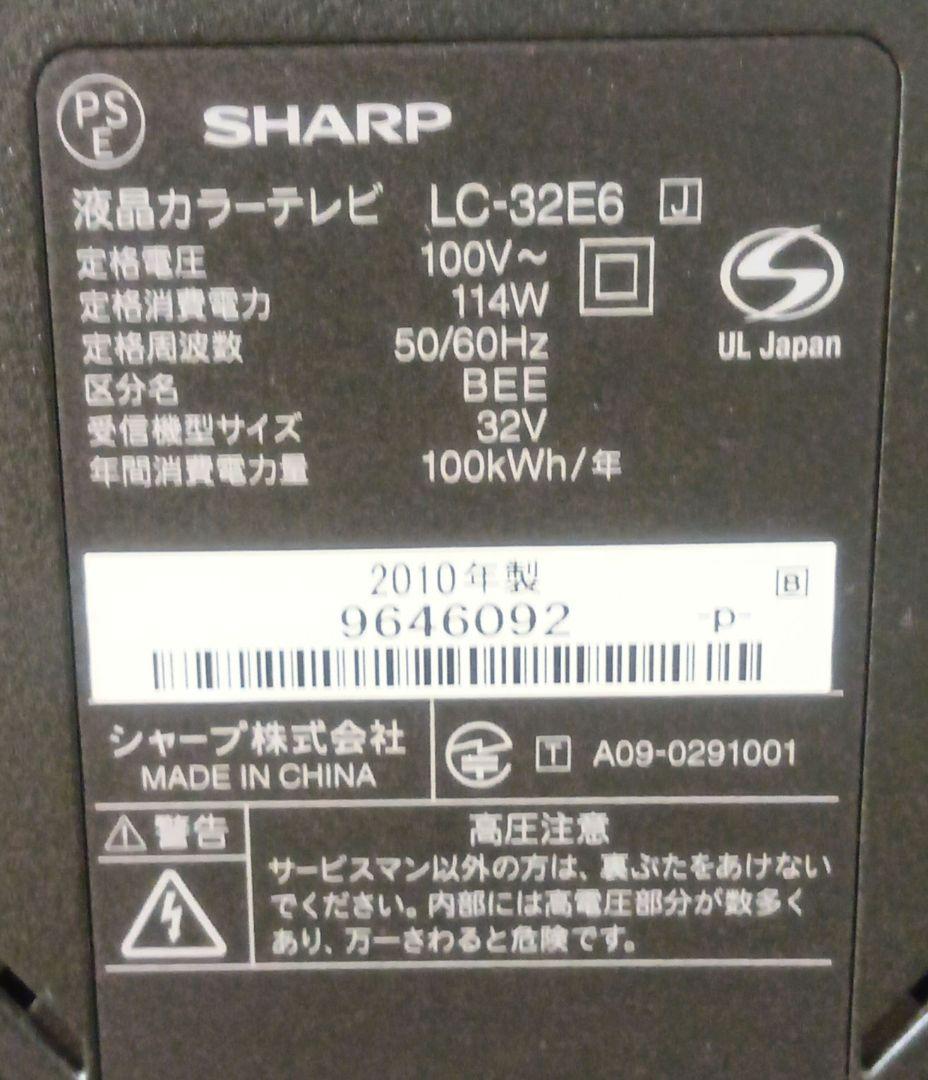 【直接引取り限定】 中古美品 テレビ 32インチ テレビ台付き