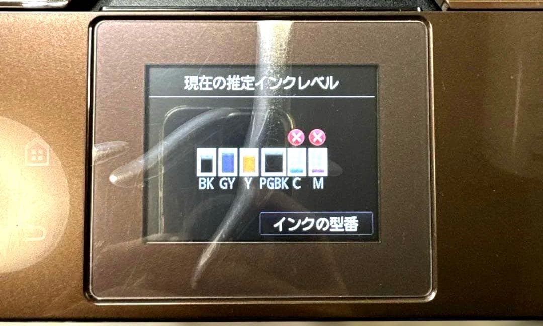 CANONMG7130 ブラウン インクジェットプリンター