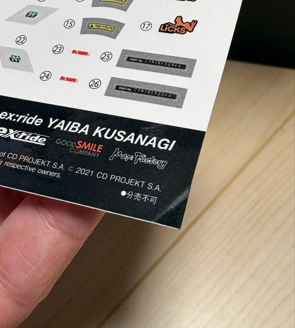 「figma V」「ex:ride YAIBA KUSANAGI」２種セット