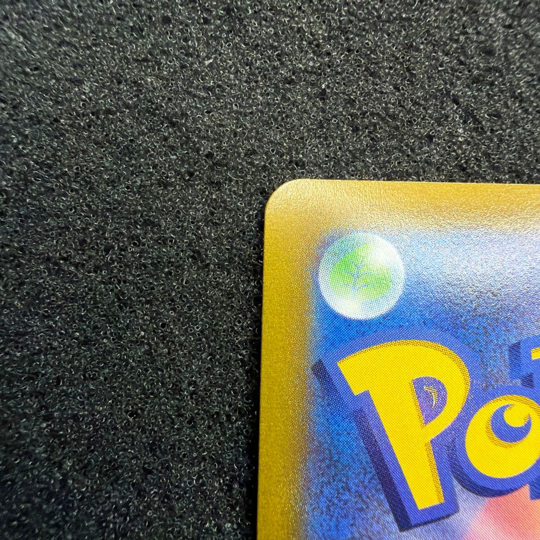 レックウザVMAX CSR S8b VMAXクライマックス 252/184 美品