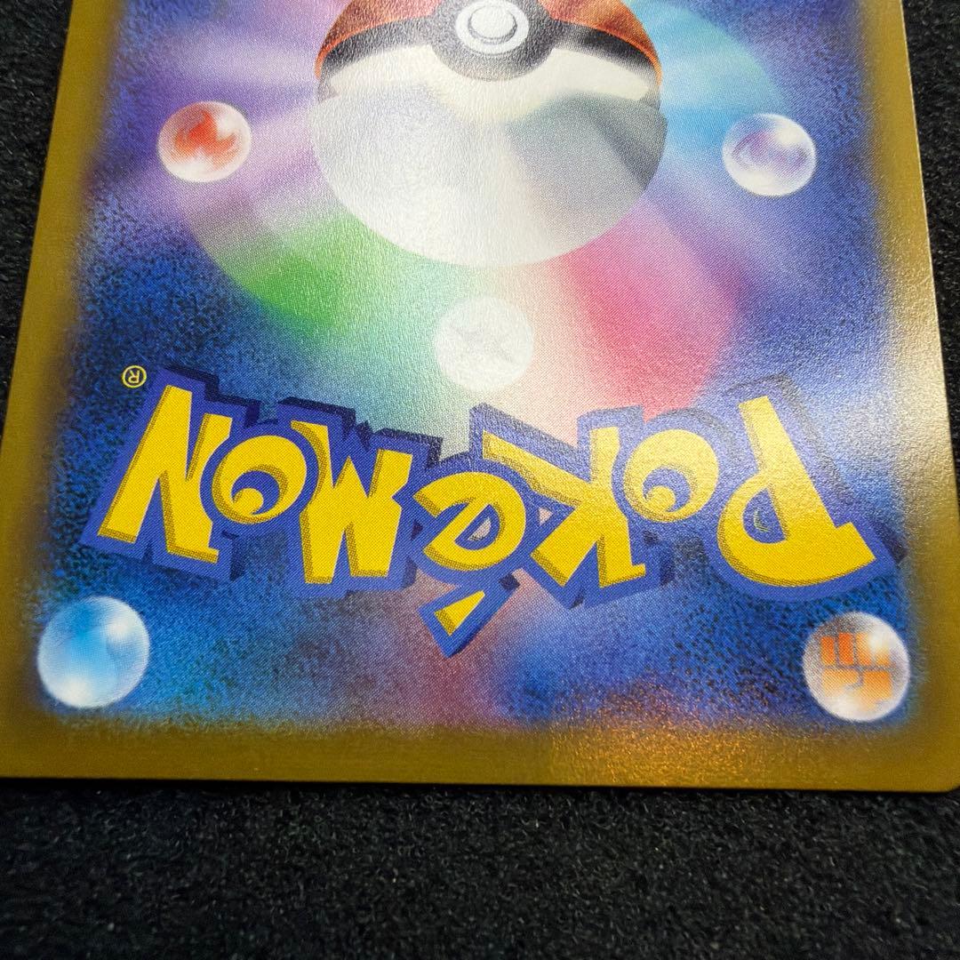 レックウザVMAX CSR S8b VMAXクライマックス 252/184 美品