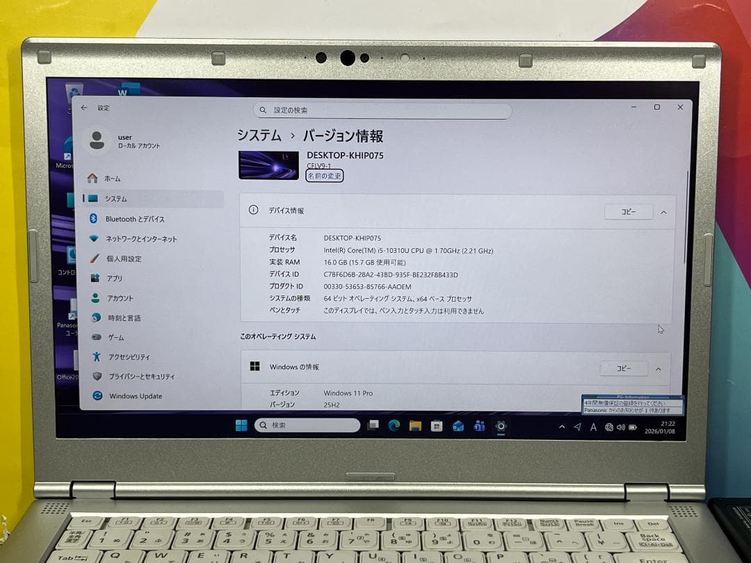 美品 16GB・LTE レッツノート CF-LV9 14型 Office2024