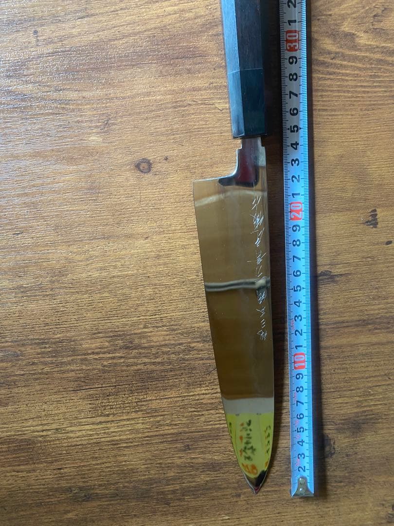 希少品　芦博志作　白ニ　本焼和牛刀　包丁　８寸
