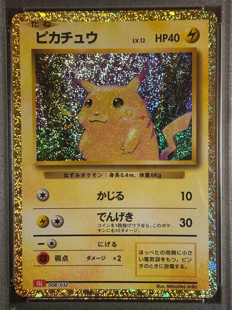 ピカチュウ　CLL　Classic psa10