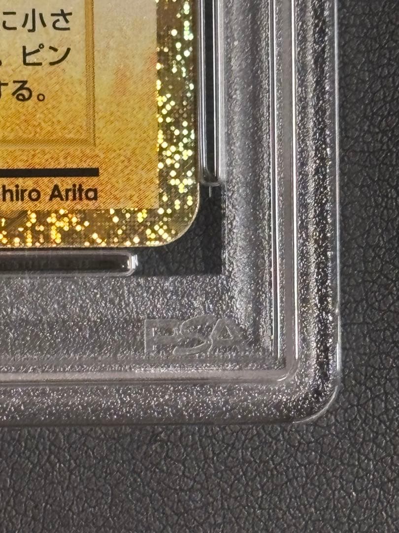 ピカチュウ　CLL　Classic psa10