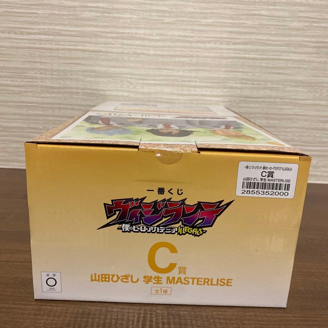 ヒロアカ 一番くじ ヴィジランテ MASTERLISE B・C・D賞 おまけ付き