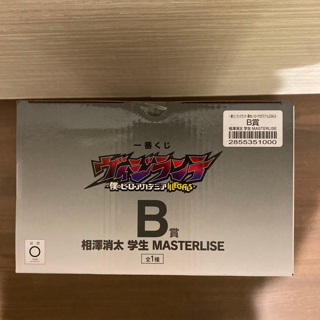 ヒロアカ 一番くじ ヴィジランテ MASTERLISE B・C・D賞 おまけ付き