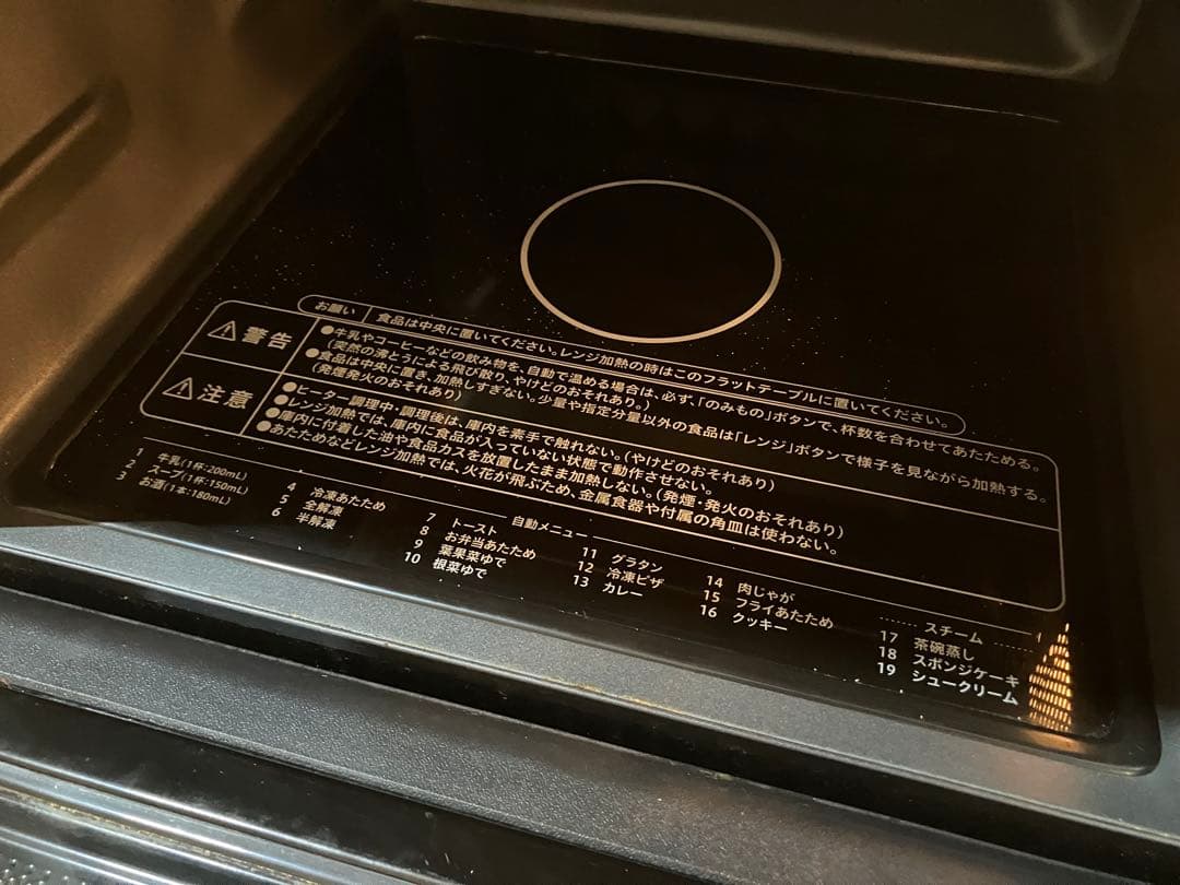 YAMAZEN スチームオーブンレンジ MRK-F250TSV