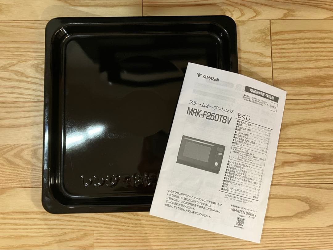 YAMAZEN スチームオーブンレンジ MRK-F250TSV