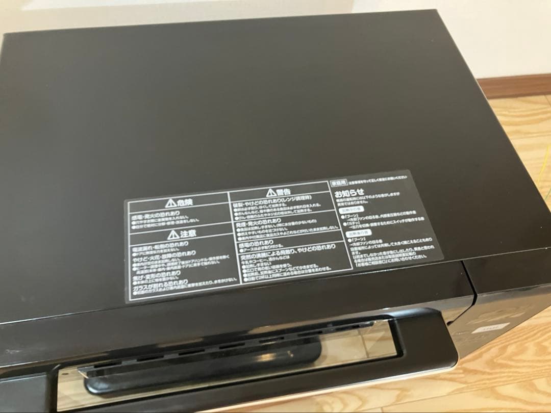 YAMAZEN スチームオーブンレンジ MRK-F250TSV