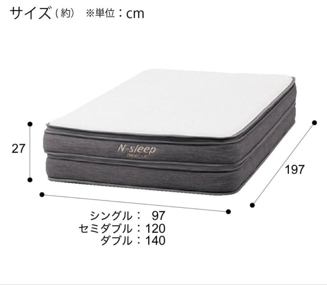 ニトリ　すのこセミダブルベッドフレーム（フレイMBR）　＋　Nスリープマットレス